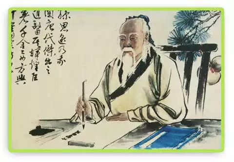 Lao Tzu